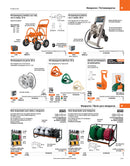 Carro portamanguera de plástico